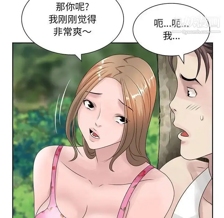 漫画《姐姐的秘密》第8话第43张图