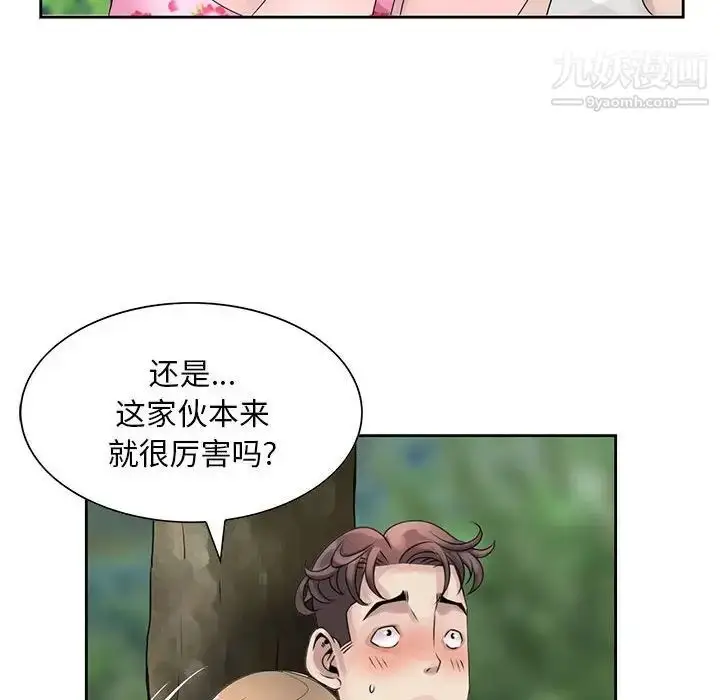 漫画《姐姐的秘密》第8话第44张图