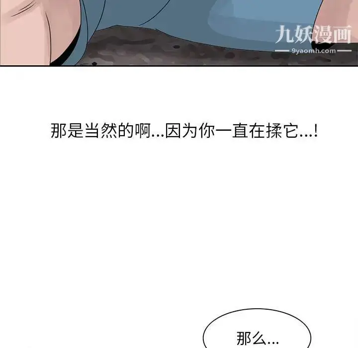漫画《姐姐的秘密》第8话第47张图