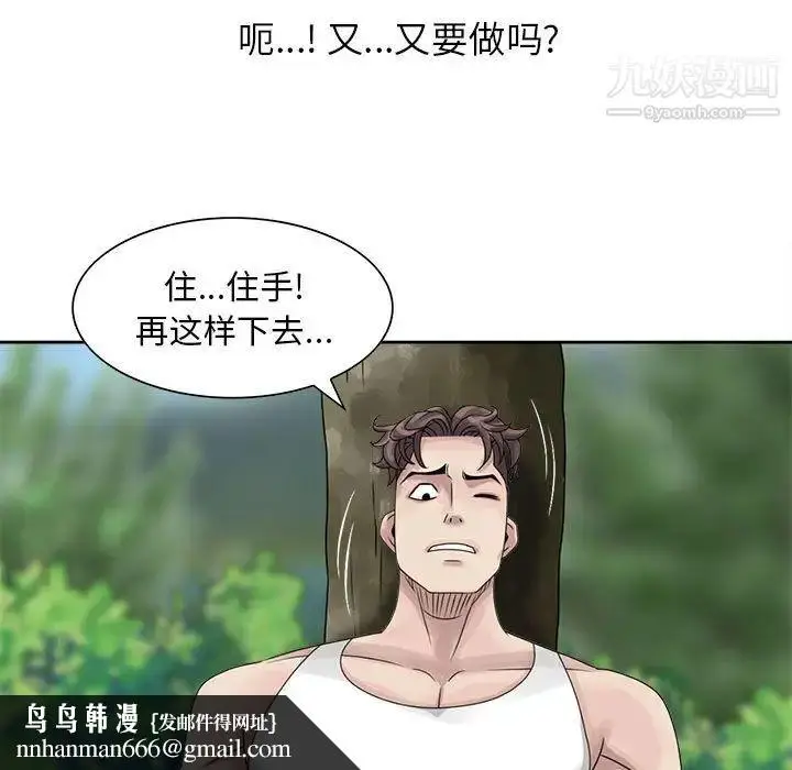 漫画《姐姐的秘密》第8话第49张图