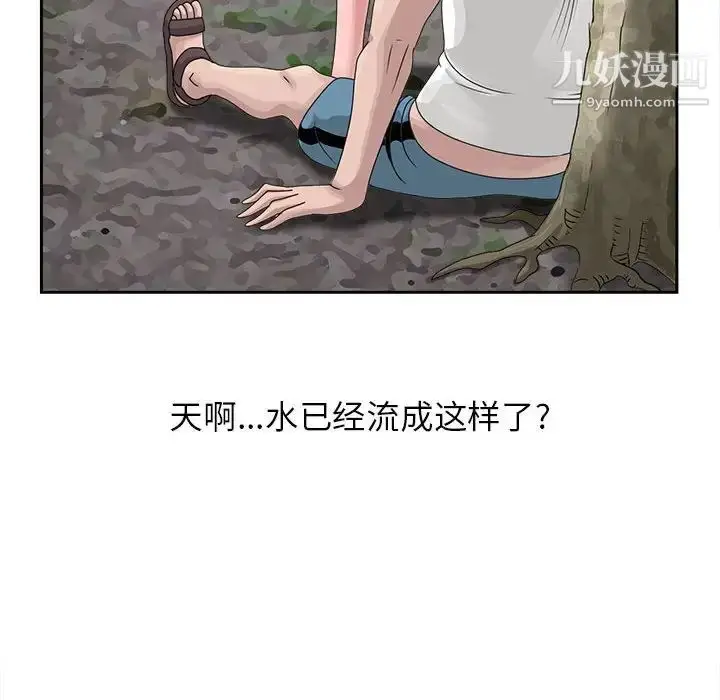 漫画《姐姐的秘密》第8话第52张图