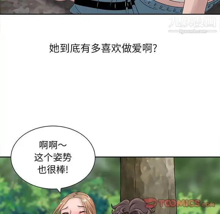 漫画《姐姐的秘密》第8话第54张图