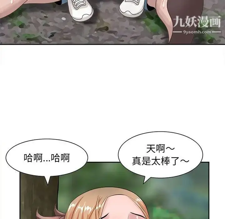漫画《姐姐的秘密》第8话第59张图
