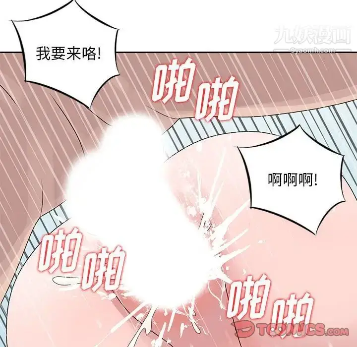 漫画《姐姐的秘密》第8话第6张图