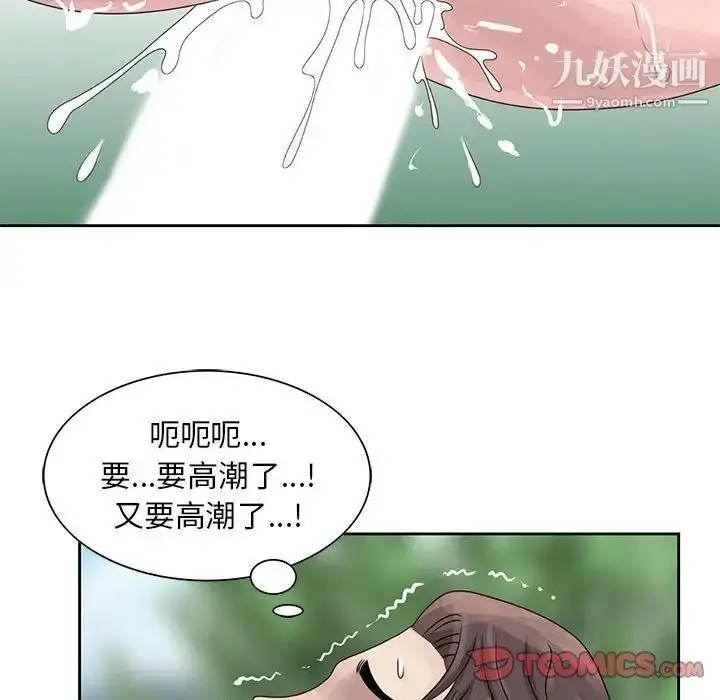 漫画《姐姐的秘密》第8话第62张图