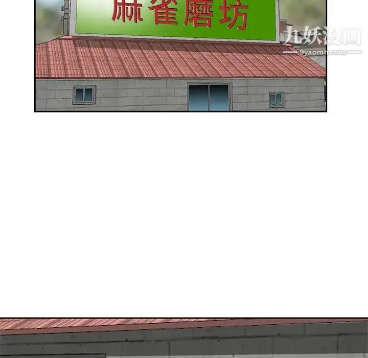 漫画《姐姐的秘密》第8话第65张图