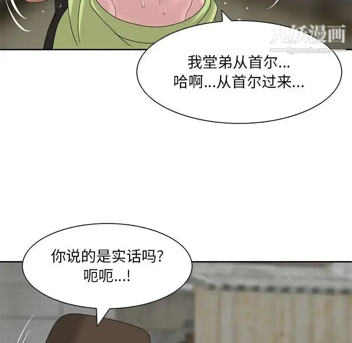 漫画《姐姐的秘密》第8话第71张图