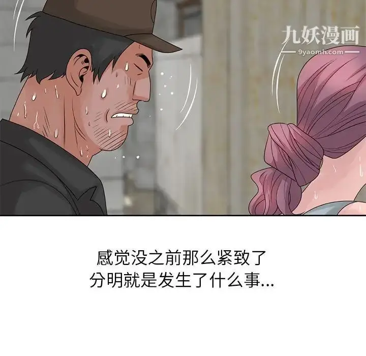 漫画《姐姐的秘密》第8话第72张图