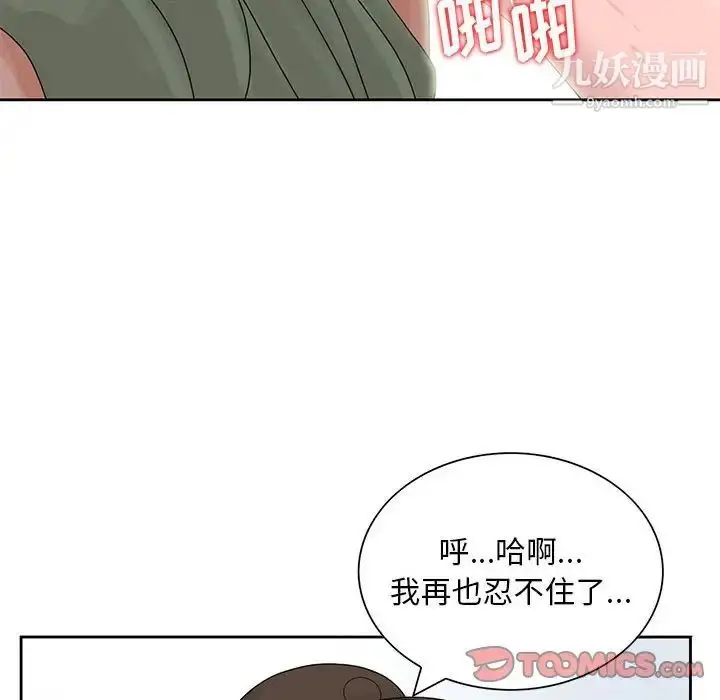 漫画《姐姐的秘密》第8话第74张图