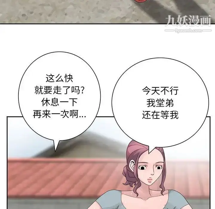漫画《姐姐的秘密》第8话第77张图