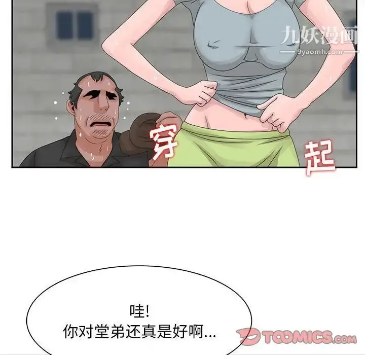 漫画《姐姐的秘密》第8话第78张图