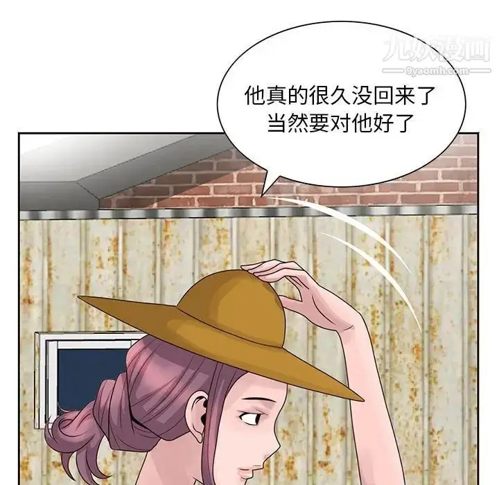 漫画《姐姐的秘密》第8话第80张图