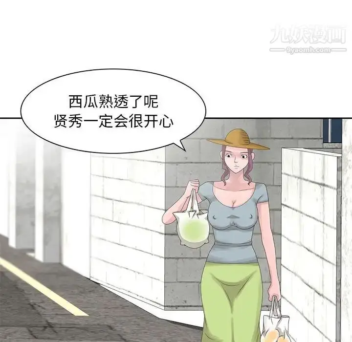 漫画《姐姐的秘密》第8话第84张图