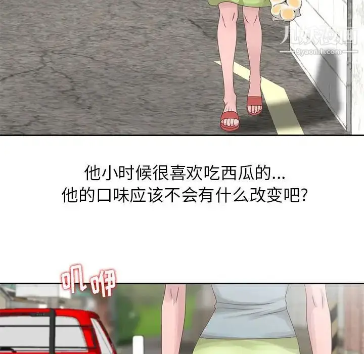 漫画《姐姐的秘密》第8话第85张图