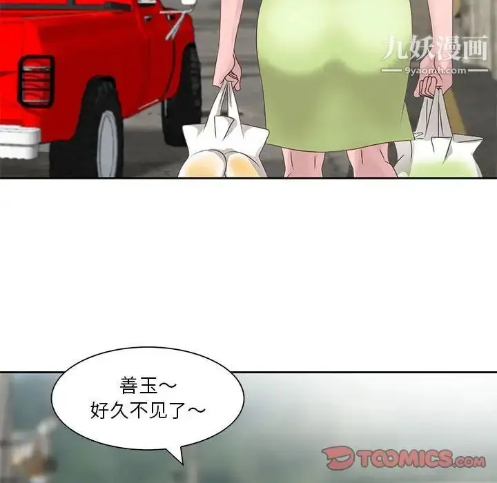 漫画《姐姐的秘密》第8话第86张图