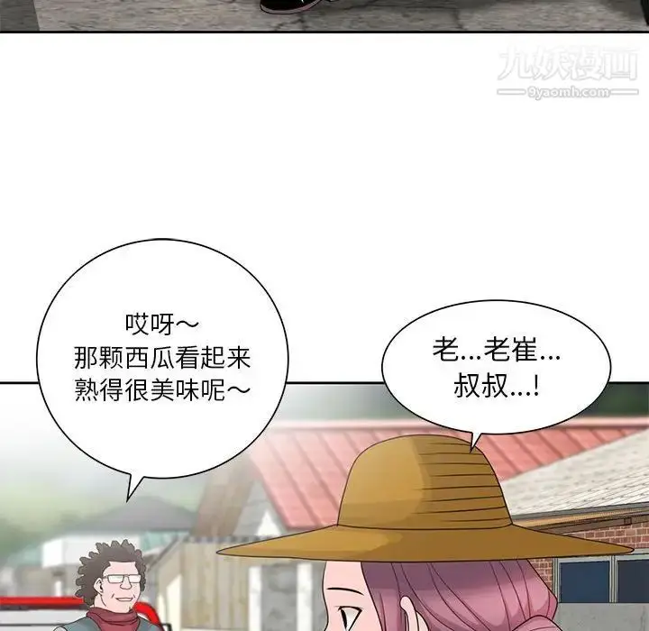 漫画《姐姐的秘密》第8话第88张图