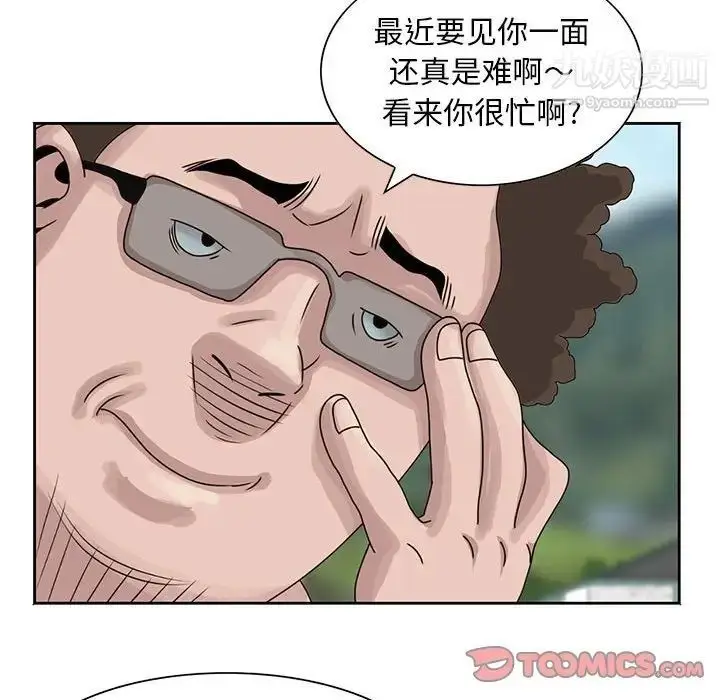 漫画《姐姐的秘密》第8话第90张图