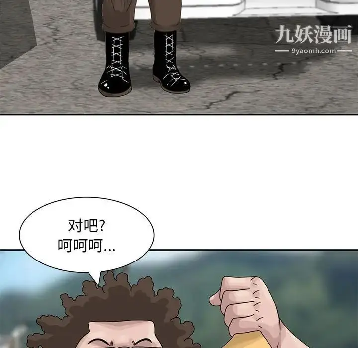 漫画《姐姐的秘密》第8话第92张图