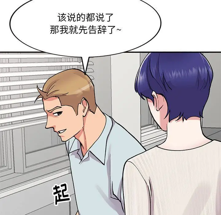 漫画《姐姐的秘密》第63话第100张图