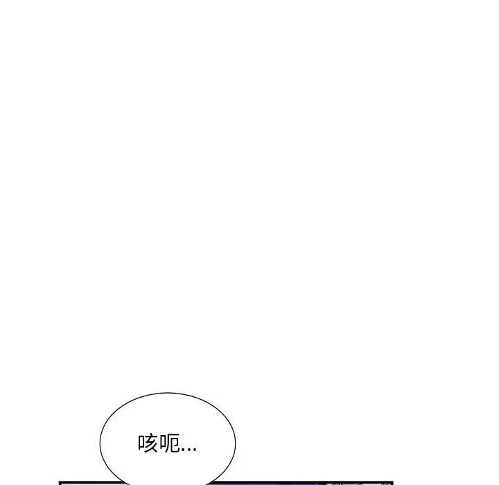 漫画《姐姐的秘密》第63话第104张图