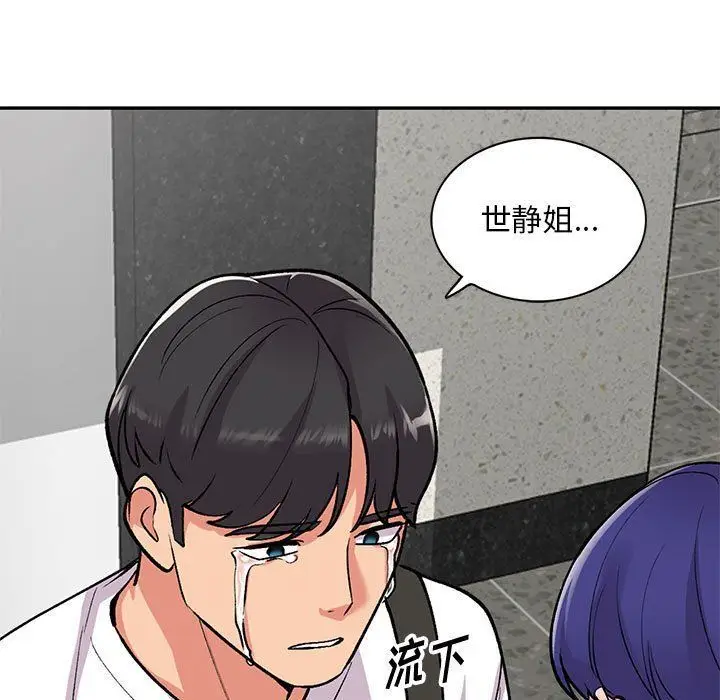 漫画《姐姐的秘密》第63话第11张图