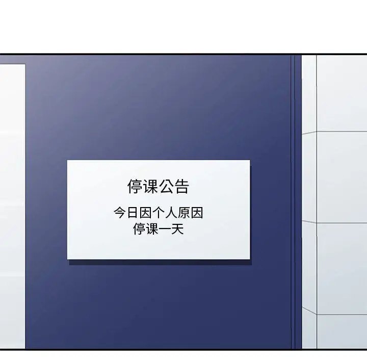 漫画《姐姐的秘密》第63话第112张图