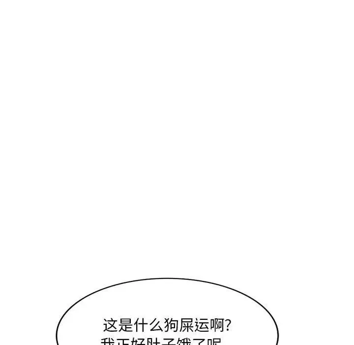 漫画《姐姐的秘密》第63话第113张图