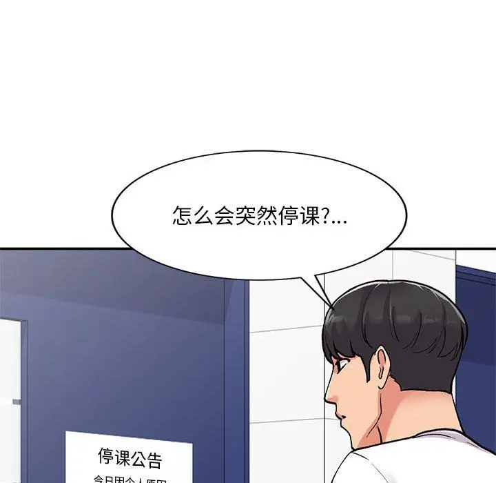 漫画《姐姐的秘密》第63话第116张图