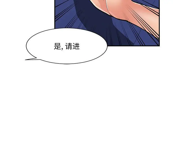 漫画《姐姐的秘密》第63话第124张图