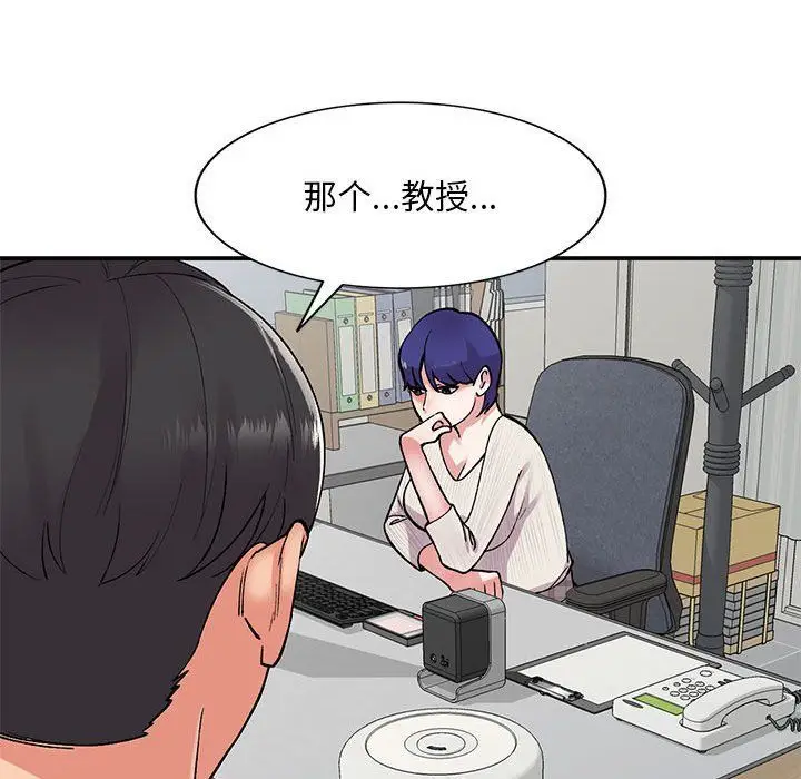 漫画《姐姐的秘密》第63话第125张图
