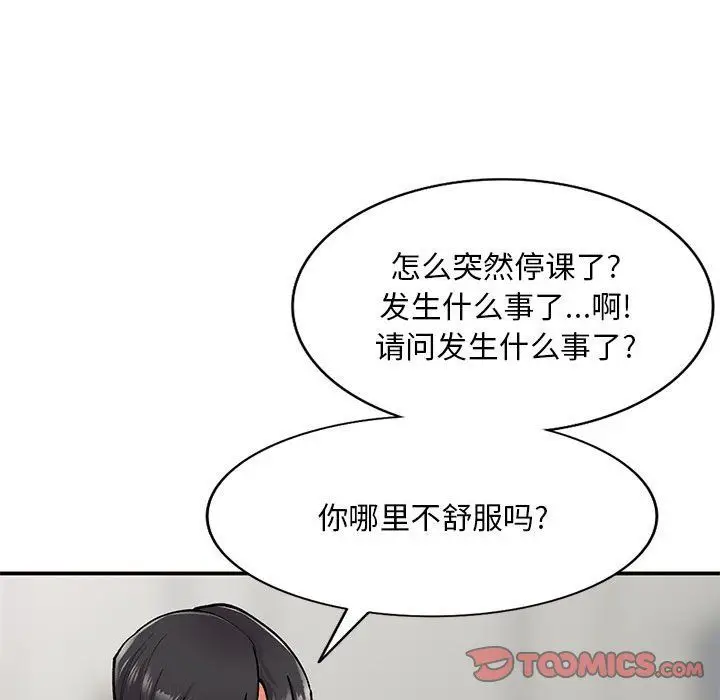 漫画《姐姐的秘密》第63话第129张图