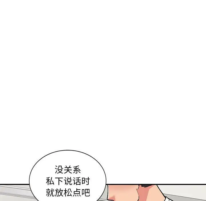 漫画《姐姐的秘密》第63话第131张图