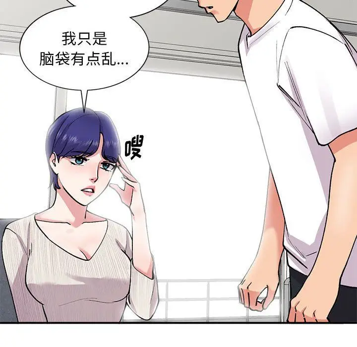 漫画《姐姐的秘密》第63话第132张图