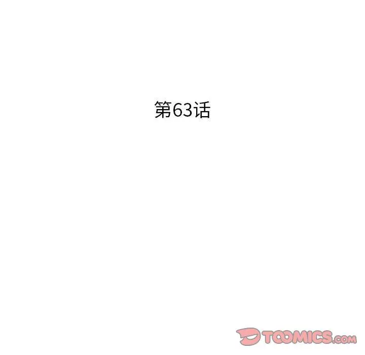 漫画《姐姐的秘密》第63话第15张图