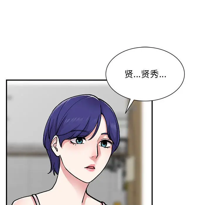 漫画《姐姐的秘密》第63话第16张图
