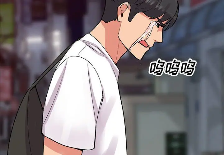 漫画《姐姐的秘密》第63话第2张图