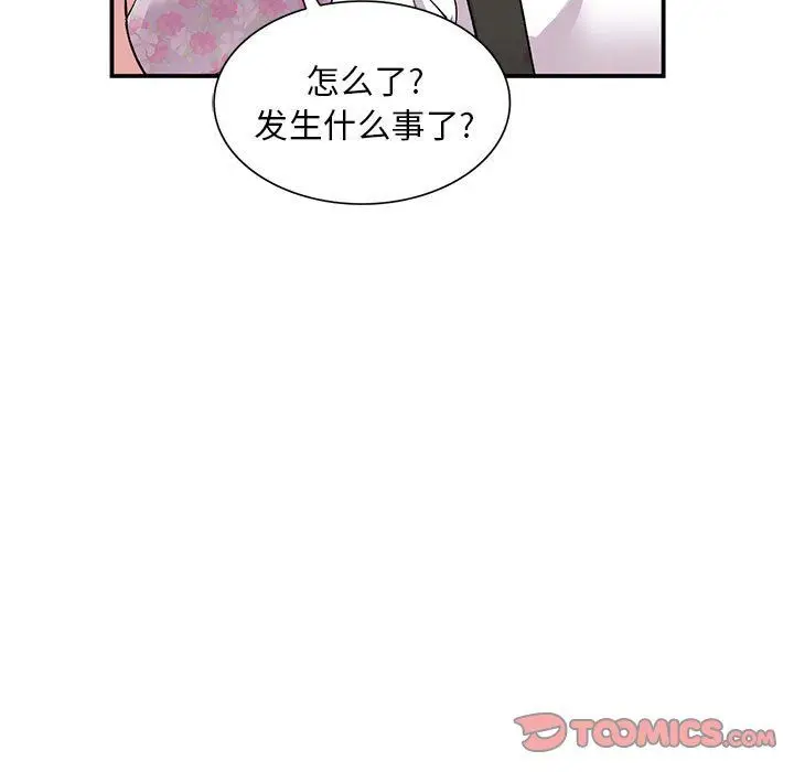 漫画《姐姐的秘密》第63话第21张图