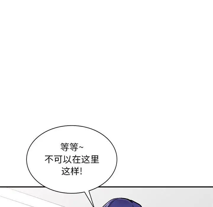 漫画《姐姐的秘密》第63话第35张图