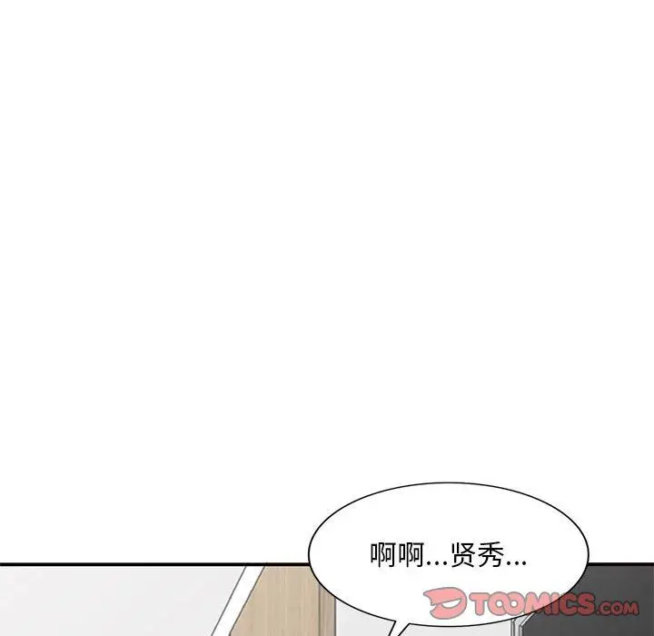 漫画《姐姐的秘密》第63话第57张图