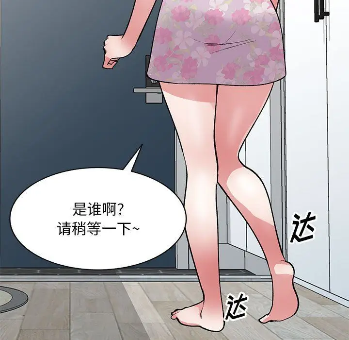 漫画《姐姐的秘密》第63话第7张图