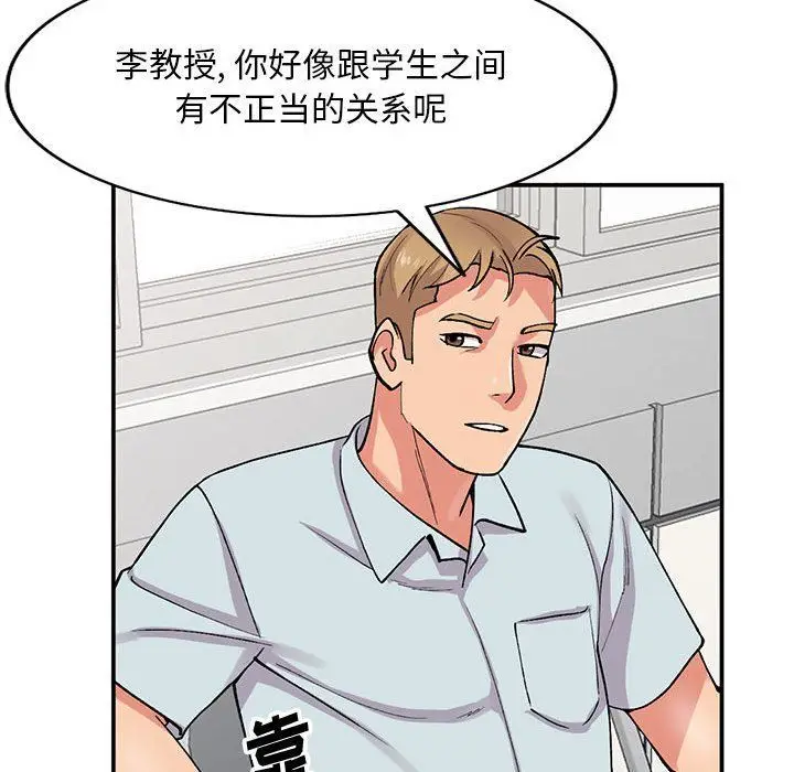 漫画《姐姐的秘密》第63话第80张图
