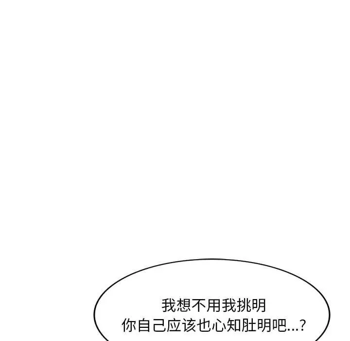 漫画《姐姐的秘密》第63话第84张图