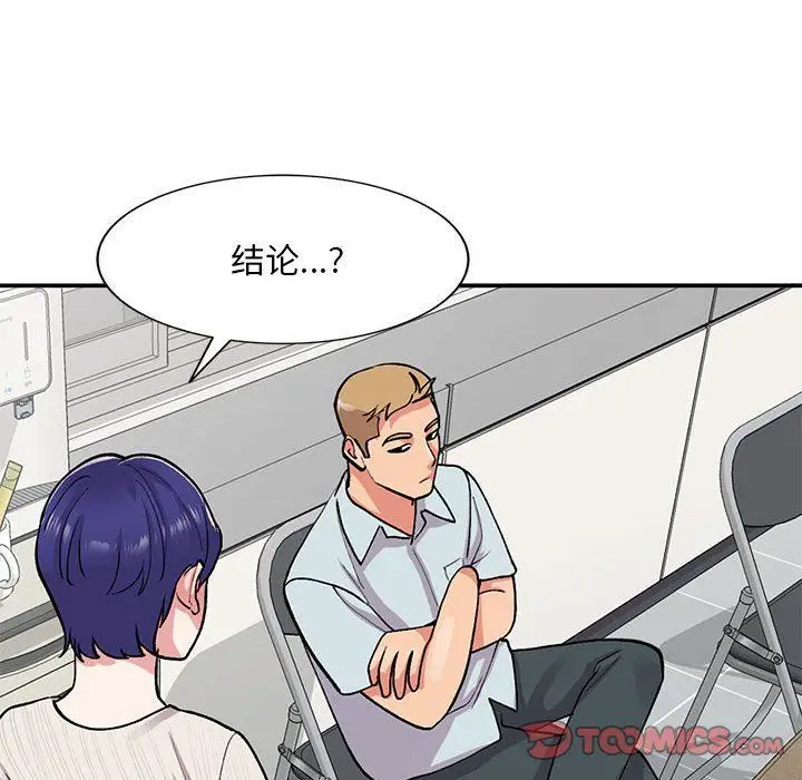 漫画《姐姐的秘密》第63话第87张图