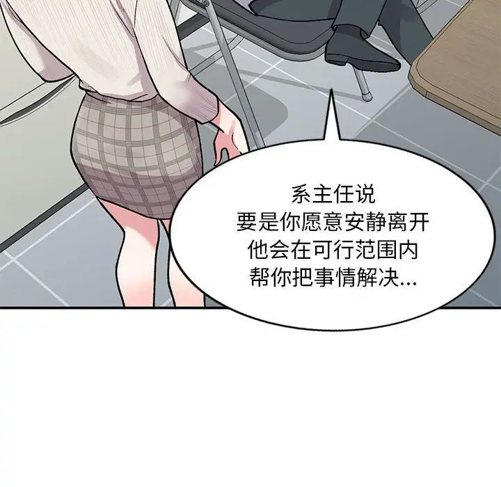 漫画《姐姐的秘密》第63话第88张图