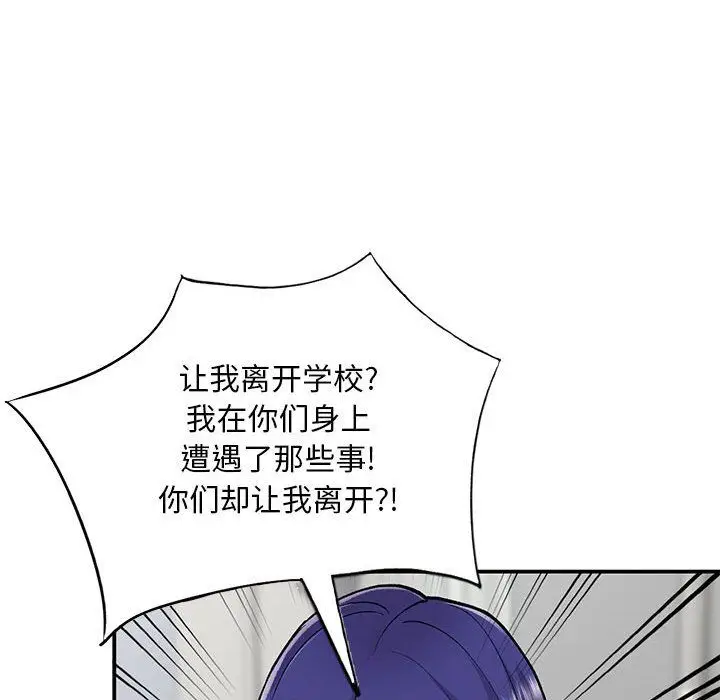漫画《姐姐的秘密》第63话第89张图