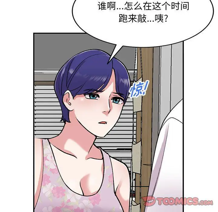 漫画《姐姐的秘密》第63话第9张图