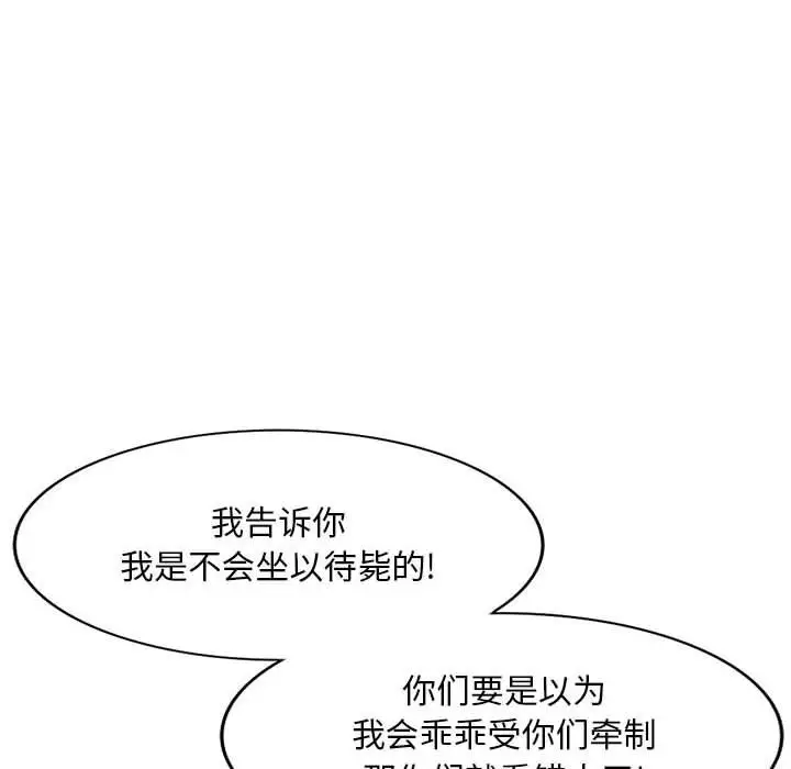 漫画《姐姐的秘密》第63话第91张图