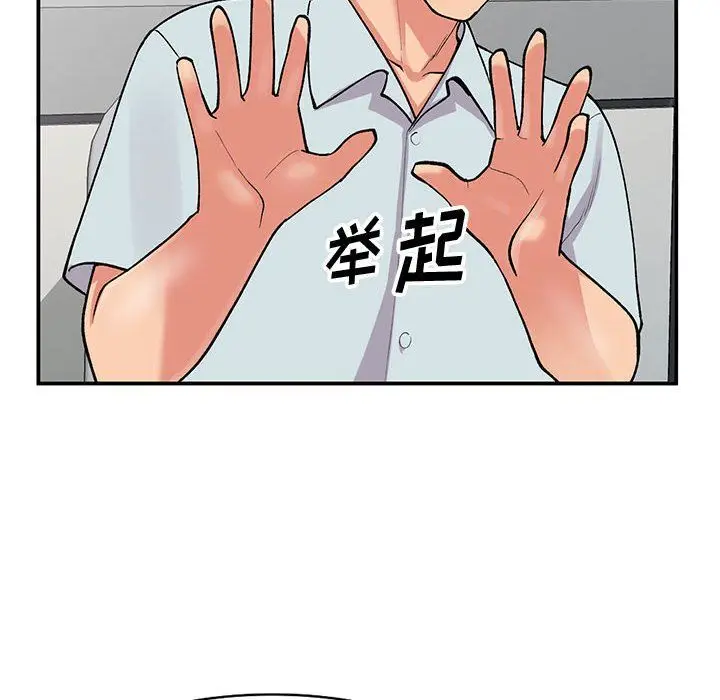 漫画《姐姐的秘密》第63话第95张图