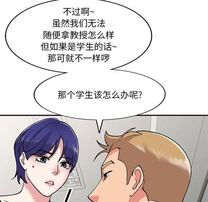漫画《姐姐的秘密》第63话第96张图