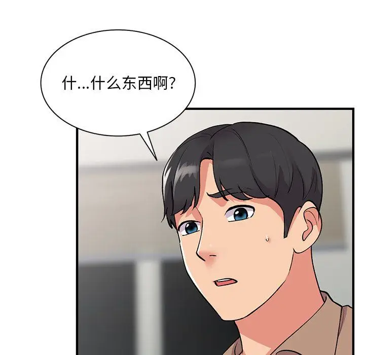 漫画《姐姐的秘密》第46话第115张图